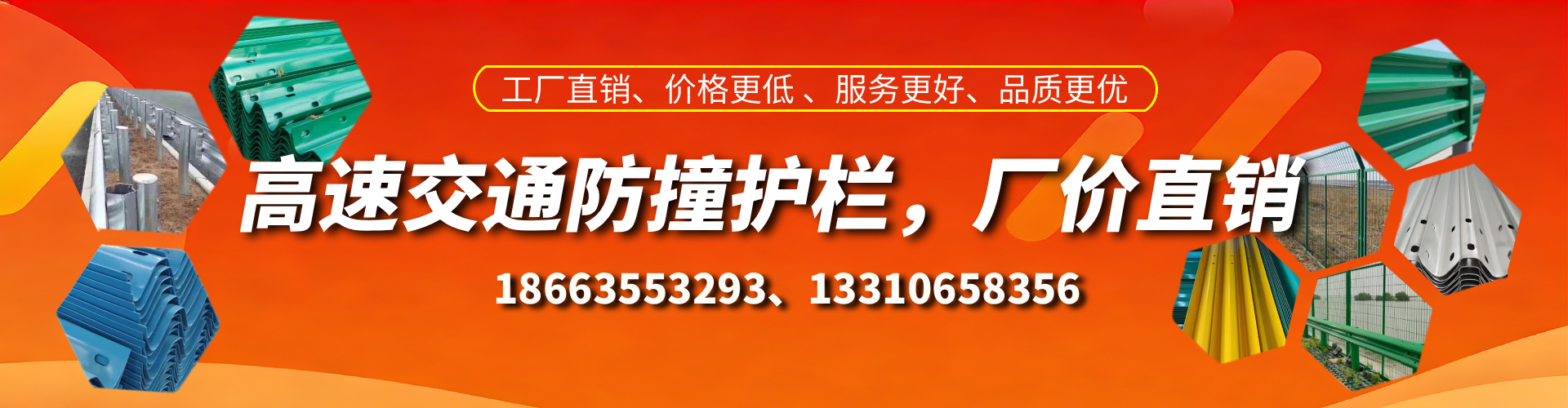 七台河防撞护栏生产厂家